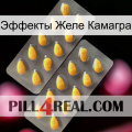 Эффекты Желе Камагра cialis2